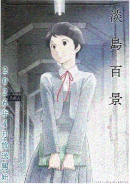 剑客异闻录 2024
